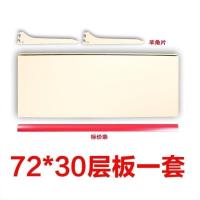 超市货架层板支撑臂层板托臂件羊角片货架加层送标价条展示便利店 白色72*30