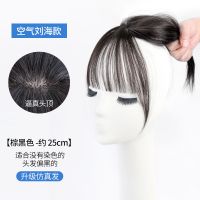 3d空气法式刘海假发女头顶遮白发自然前额真发补发夏假刘海假发片 棕黑色 升级仿递针头皮+[空气刘海款]