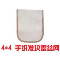 真人手织发块蕾丝网 假发网底蕾丝网料 制作假发网织发网4*4辅料 制作4*4发块(单独1个)