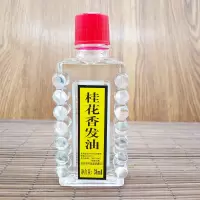 桂花香发油护发精油老式头油防干枯去毛躁滋润保湿柔顺梳头油 1瓶