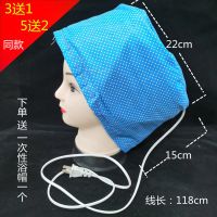 (3送1)老式烫发加热帽插电理发店专用中小卷电热帽染发焗油蒸发 蓝色烫发帽插电即热