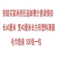 一次性洗头垫肩美容美发染发垫防水薄膜塑料发廊用45x60 宽45厘米长60厘米 薄膜500张