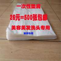 一次性洗头垫肩美容美发染发垫防水薄膜塑料披肩围布发廊用45x60 一次性垫肩500张一包_ 一次性洗头垫肩美容美发染