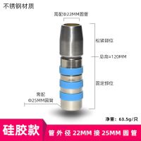 钢管连接件22管接25管接头延长伸缩外锁配件晾衣杆不锈钢管管接件 硅胶款外锁