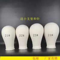 帆布头头模假发支架整理帆布头理发假发放置头模 21#