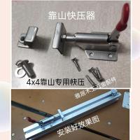 木工夹具 快速夹靠山锯台快速夹水平式夹装夹紧 木工夹紧压紧器 4x4小型快压夹配件