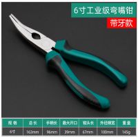 手工弯嘴钳无齿弯头钳diy45度歪头钳工具弯咀钳无牙尖头剪线钳子 6寸弯嘴钳