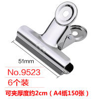 得力票据夹大号小号办公家用金属不锈夹子铁夹长尾夹画板夹山形夹 51mm×6个(可夹2厘米)