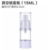 真空瓶子小旅行分装瓶套装按压式喷瓶壶化妆品补水乳液喷雾瓶便携 创意大容量耐用分装瓶 特价喷雾30ml