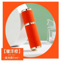 香水分装瓶高档便携式真皮喷雾瓶底部充装5ml迷你小样香水分装器 [网红绒]暖洋橙 灌装版5ml