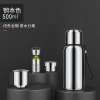 高档全钢保温杯304不锈钢男女士水壶大容量泡茶杯便携1500ml水杯 刚本色 500