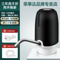 Royalstar/荣事达桶装水抽水器饮水机上水电动小型出水器吸水自动 黑[充电一次抽7桶水]实惠款