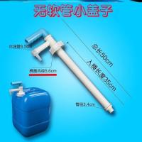 洗洁精果糖抽糖器大桶吸管按压压嘴20/25公斤桶自吸压棒桶抽压器 无软管小盖子(盖子内径5.6cm) -J55