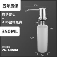 厨房水槽用皂液器304不锈钢加长管子皂液按压瓶洗洁精泵头延长器 镀铬泵头+塑料瓶身_