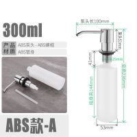 厨房水槽皂液器洗洁精瓶家用菜盆洗碗洗手液按压式洗涤剂瓶子配件 ABS塑料泵头塑料瓶300ml