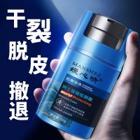 秋冬季男士面霜美白补水滋润保湿霜学生擦脸油润肤乳液护肤品 [滋润保湿]男士面霜1瓶装