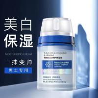 男士面霜补水滋润保湿霜秋冬控油清爽润肤乳液美白擦脸油护肤品 [水润保湿]男士保湿面霜1瓶