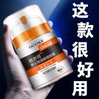 [买1送1]男士面霜护肤霜保湿霜美白补水乳液擦脸油润男士护肤品 [长效保湿]保湿霜1瓶