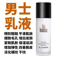 男士祛皱抗皱补水保湿乳液控油紧致美白面霜防粗糙收缩毛孔护肤品