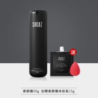 思尚男士素颜霜遮瑕膏美白懒人隔离BB霜遮痘印面霜修颜粉底液学生 美白素颜霜加赠体验装