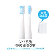 舒客舒克G22电动牙刷替换刷头G2211/G2257/G2212/G2232原装牙刷头 G22电动牙刷替换刷头2支装