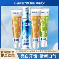 冷酸灵抗敏感牙膏极地爽泵式清火益齿菌衡按压式家庭装4支490克 [共4支]极地爽+清火+菌衡*2