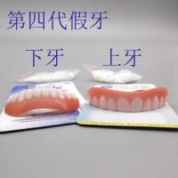 硅胶仿真牙齿牙套临时修复缺牙牙缝牙洞美白牙贴牙齿美白牙套假牙 上牙贴