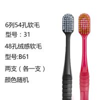 [软毛牙刷]惠百施48孔54孔舒适倍护宽头牙刷软毛敏感出血2支装 48孔软毛+48孔绒感(各一支)