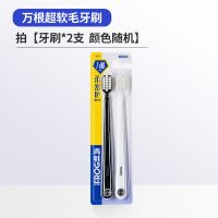 青蛙万根毛宽头牙刷软毛超细成人男女孕妇产后月子家用家庭装专用 青蛙牙刷QS979--929799 QS979牙刷2支颜色