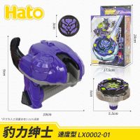 HATO雷旋陀螺玩具儿童发光升级版战斗发射器拉线男孩对战无惧狮王 [豹力绅士]陀螺+发射器 正品原装