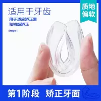 牙齿矫正器隐形牙套地包天夜间防磨牙牙齿护理整牙神器龅牙纠正 5D成人版 [一阶段+送牙盒]
