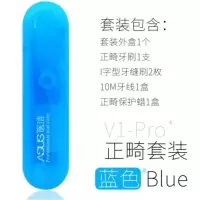 正畸护理套装牙齿矫正牙套箍牙清洁便携正畸牙刷牙缝刷牙线保护蜡 5件套-蓝色