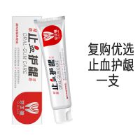 牙贝健牙膏牙龈出血防萎缩修复肿痛止血消炎治牙齿松动固齿清去火 止血护龈1只[无赠品]复购优选