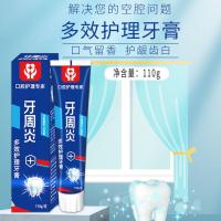 [太猛!一支固齿]牙齿松动固齿牙龈萎缩牙膏特效牙松动怎么办 一盒体验装[牙周护理]