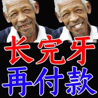 [长出牙再付款]长新牙牙齿再生固齿修补牙洞虫蛀牙牙龈萎缩牙膏 单盒装[牙齿再生]