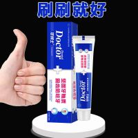 固齿牙膏防蛀护牙龈萎缩肿痛出血牙齿松动特效坚固牙齿膏釉质龋齿 一支装/[固齿+防蛀牙]