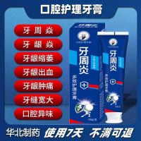 [太猛!一支固齿]牙齿松动固齿牙龈萎缩牙膏特效牙松动怎么办 一盒[3秒修复]