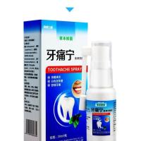 [不好包退]牙痛宁喷剂速效去牙痛消炎蛀虫智齿上火牙疼牙龈肿痛 一盒装(无)