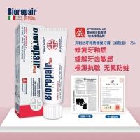 贝利达biorepair意大利牙膏无氟抗敏感成人修复牙釉质防蛀加强型 牙釉质修复抗敏加强型