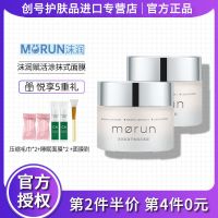 沫润赋活涂抹式面膜抗氧化抗初老熬夜修护敏感肌改善暗黄提亮肤色 沫润赋活涂抹式面膜15克+面膜刷