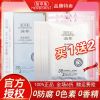 佰草集冻干面膜淳本新肌固态 精华保湿补水润紧致弹润0添加抗敏感 典萃水润面膜6片送量杯