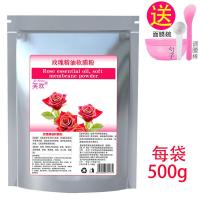 美容院玫瑰洋甘菊灌肤软膜粉面膜粉补水去黄调斑紧致细纹护肤品女 玫瑰500g(袋装)