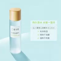 仙人掌精华水乳套装爽肤水乳液补水保湿提亮收缩毛孔护肤品学生女 仙人掌精华水120ml