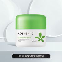 孔凤春马齿苋补水保湿面霜控油女秋冬修护舒缓敏感肌深层滋养肌肤 50g