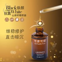 山茶花润肤油消除敏感肌祛痘修复补水保湿抗氧化修护精华油30ml女