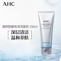 AHC小神仙洁面深层清洁温和不紧绷学生控油洗面奶 神仙洁面150ml