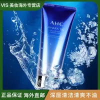 韩国新款 AHC G6超越补水滋润维护保湿改善肌肤水分洗面奶 150ml