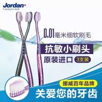 Jordan超细细毛抗敏软毛月子成人牙刷小刷头孕产妇 3支牙刷
