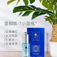 初诺一生小蓝瓶舒缓修复原液修一生春敏修复敏感肌抗皱精华紧致