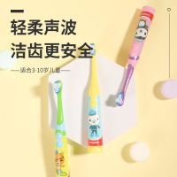 高露洁儿童牙刷电动全自动超声波软毛超软防水可爱高档名牌 1支软毛儿童电动牙刷